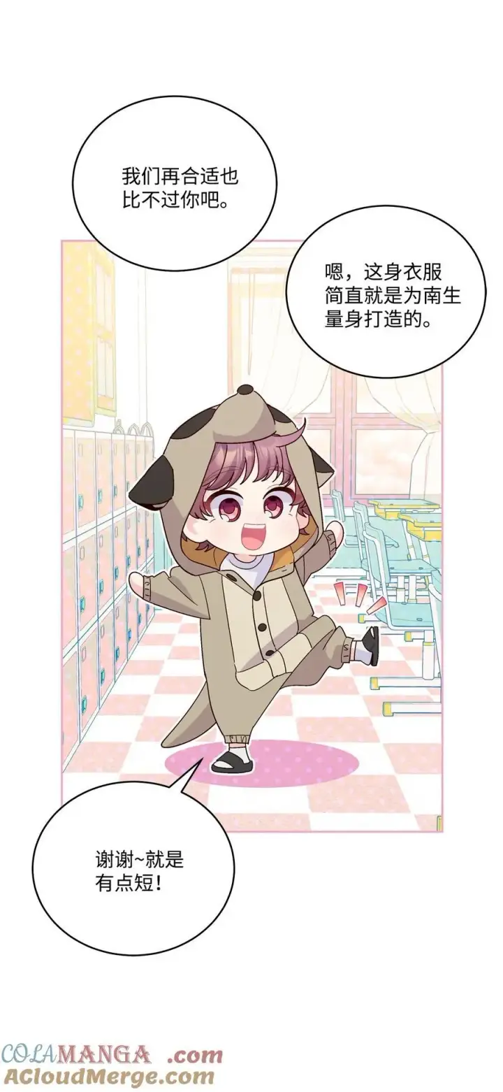 《Merry Marbling 云石般的我们》85 趣味运动会图10