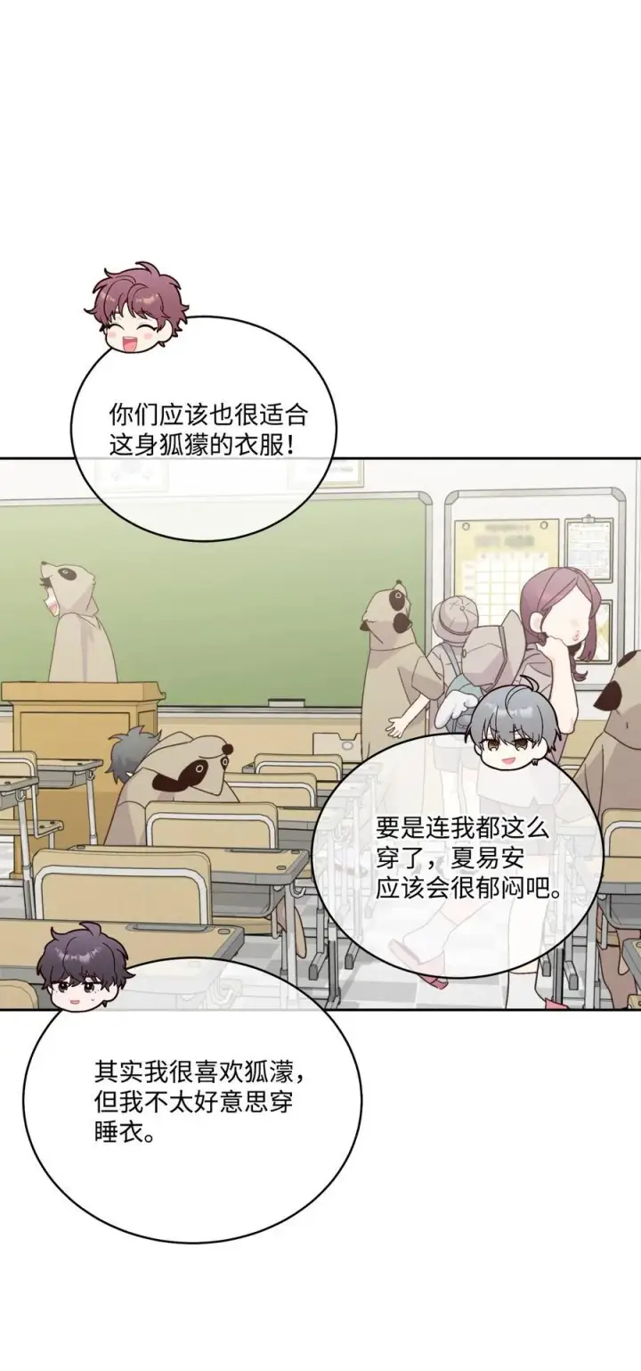 《Merry Marbling 云石般的我们》85 趣味运动会图11