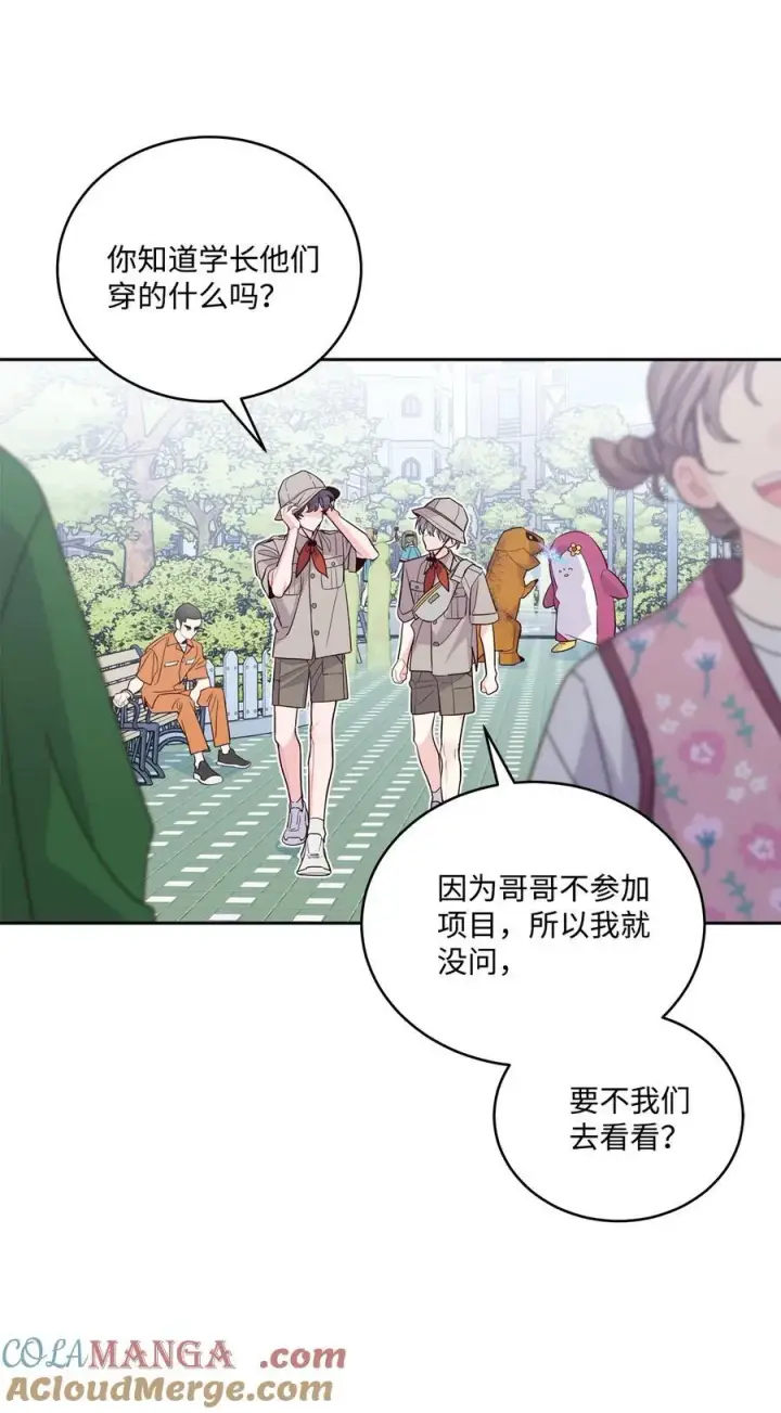 《Merry Marbling 云石般的我们》85 趣味运动会图16