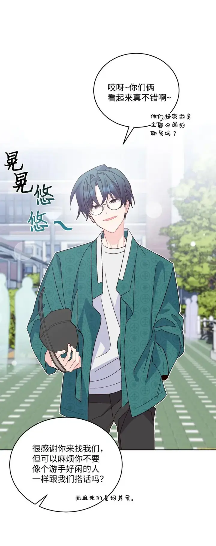 《Merry Marbling 云石般的我们》85 趣味运动会图17