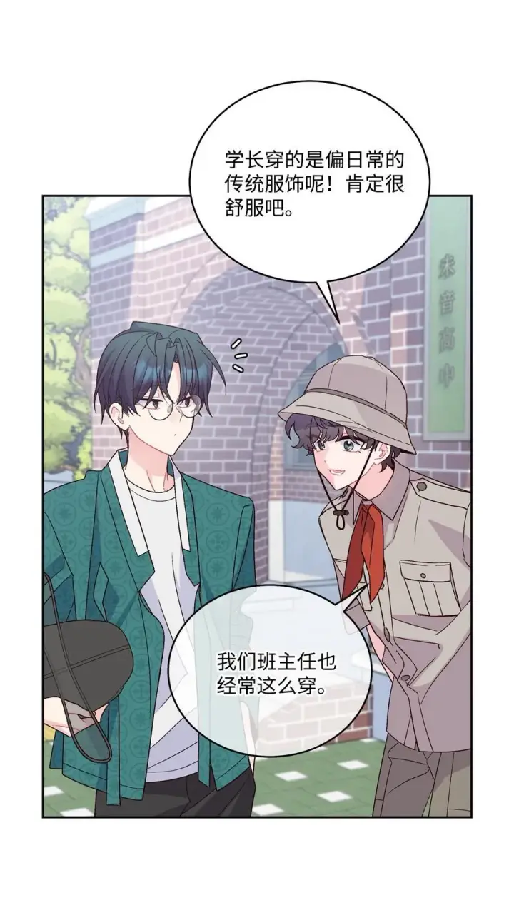《Merry Marbling 云石般的我们》85 趣味运动会图18