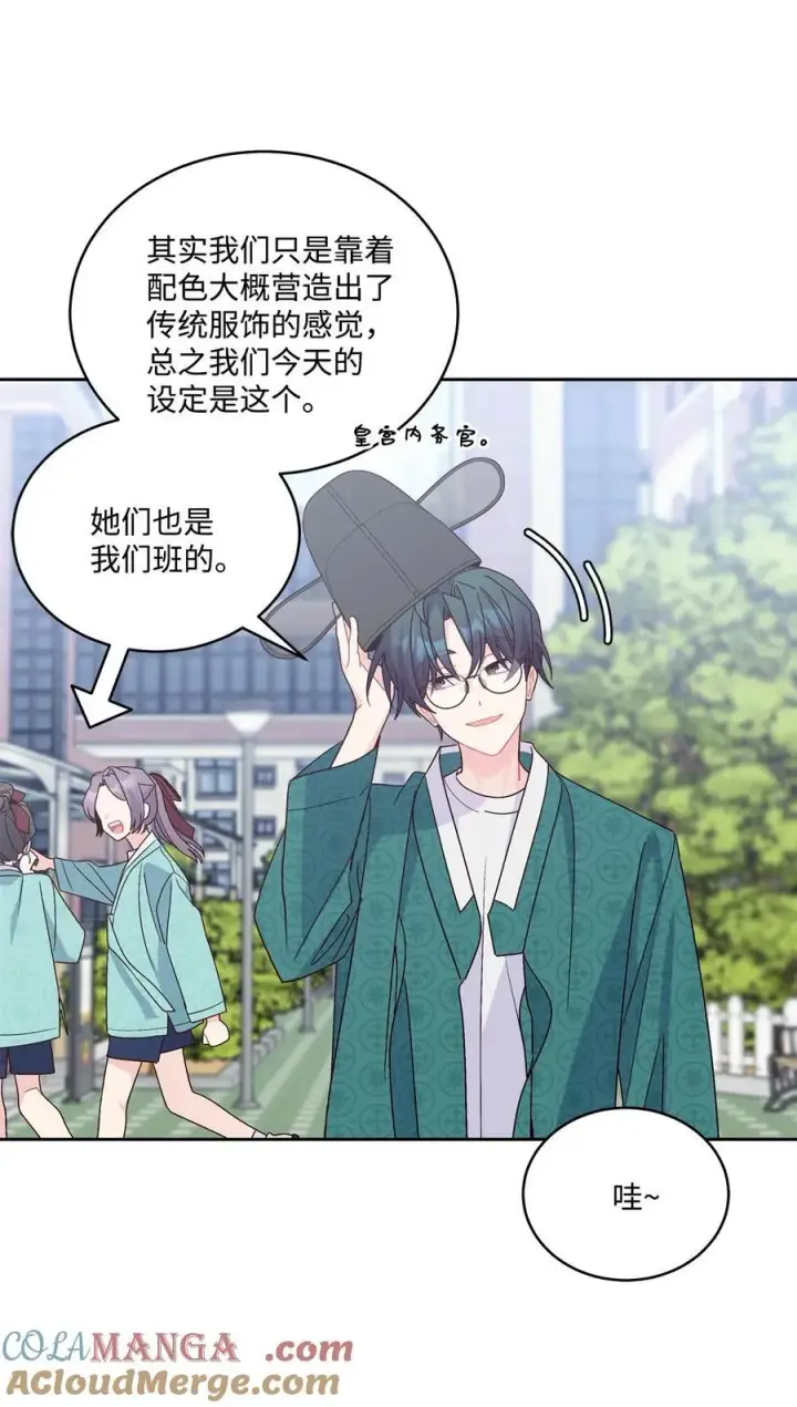 《Merry Marbling 云石般的我们》85 趣味运动会图19