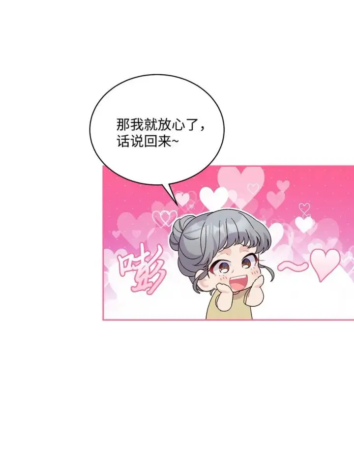 《Merry Marbling 云石般的我们》85 趣味运动会图2