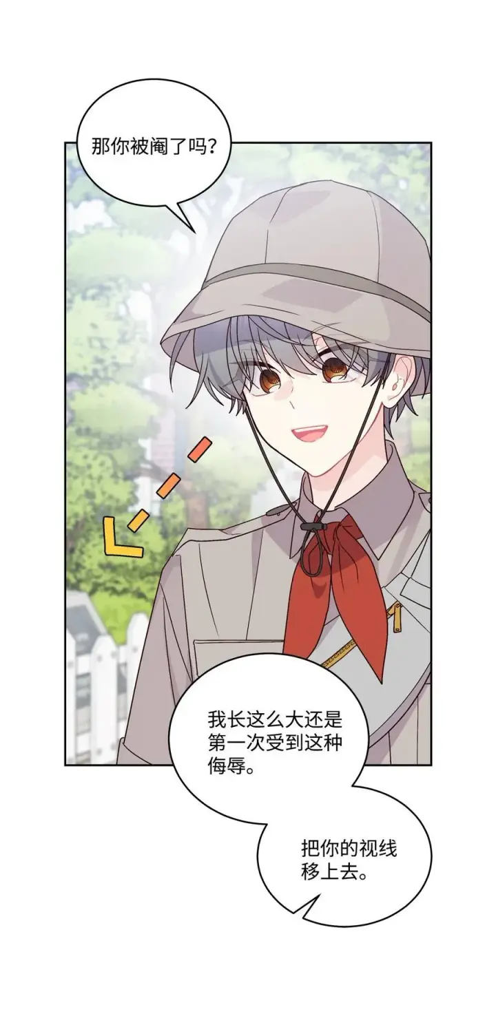 《Merry Marbling 云石般的我们》85 趣味运动会图20