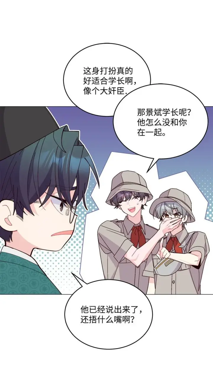 《Merry Marbling 云石般的我们》85 趣味运动会图21