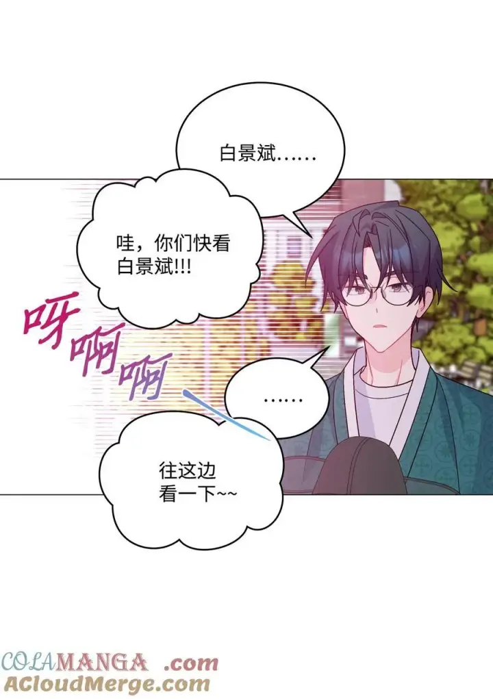 《Merry Marbling 云石般的我们》85 趣味运动会图22