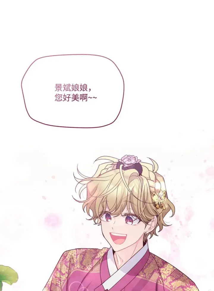 《Merry Marbling 云石般的我们》85 趣味运动会图23