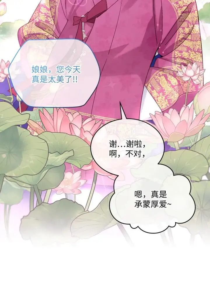《Merry Marbling 云石般的我们》85 趣味运动会图24