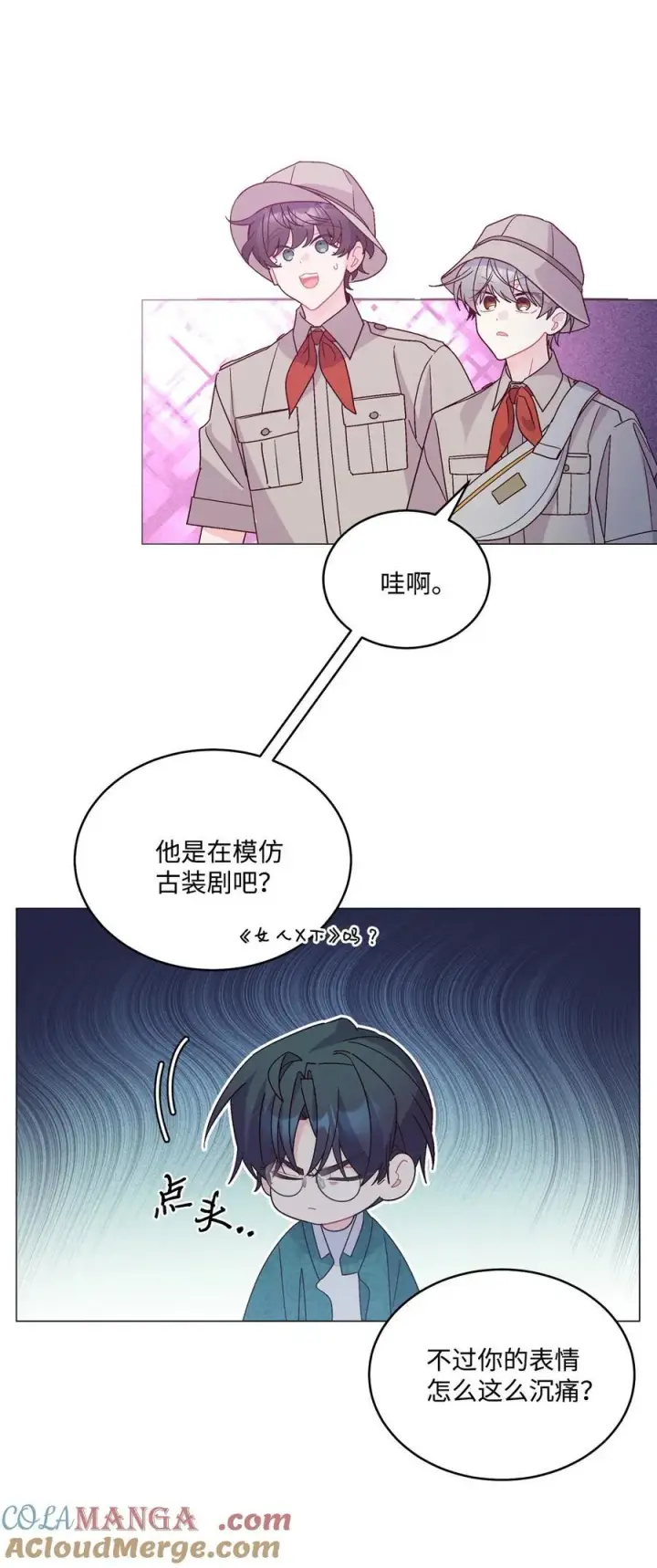 《Merry Marbling 云石般的我们》85 趣味运动会图25