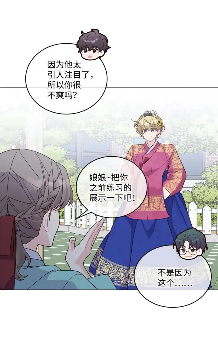 《Merry Marbling 云石般的我们》85 趣味运动会图26