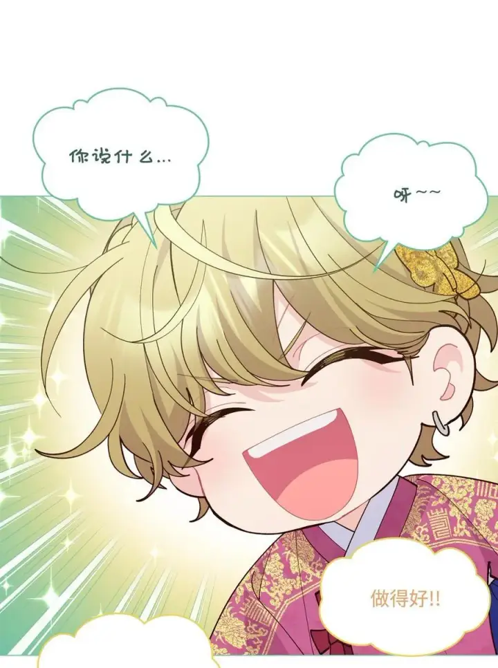 《Merry Marbling 云石般的我们》85 趣味运动会图27