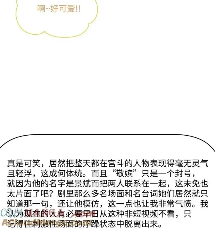 《Merry Marbling 云石般的我们》85 趣味运动会图28