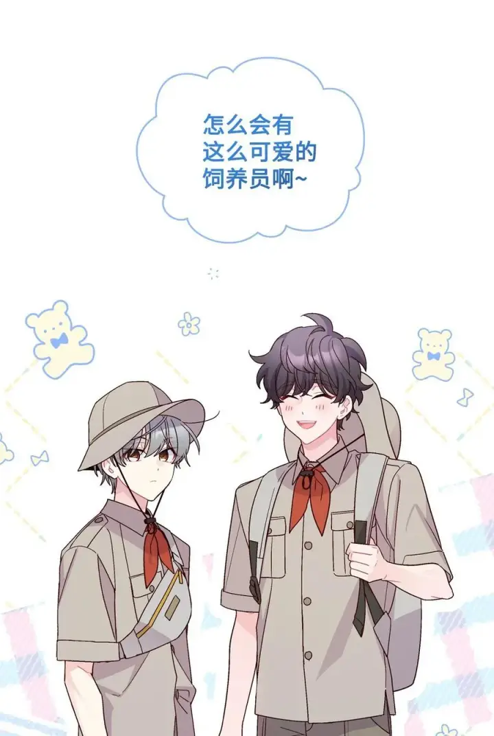 《Merry Marbling 云石般的我们》85 趣味运动会图3