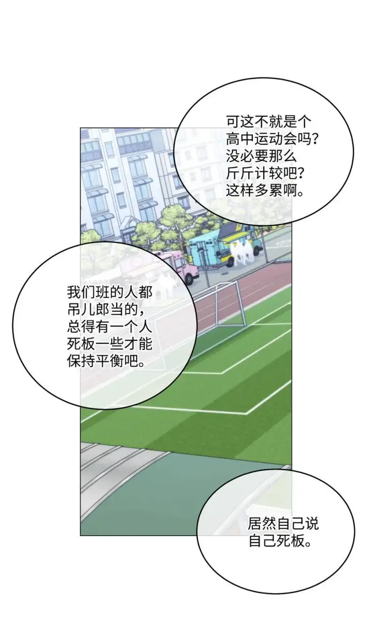 《Merry Marbling 云石般的我们》85 趣味运动会图30