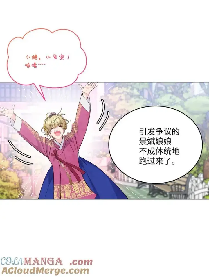 《Merry Marbling 云石般的我们》85 趣味运动会图31
