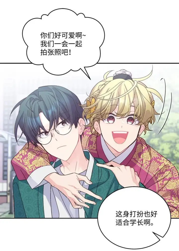 《Merry Marbling 云石般的我们》85 趣味运动会图32