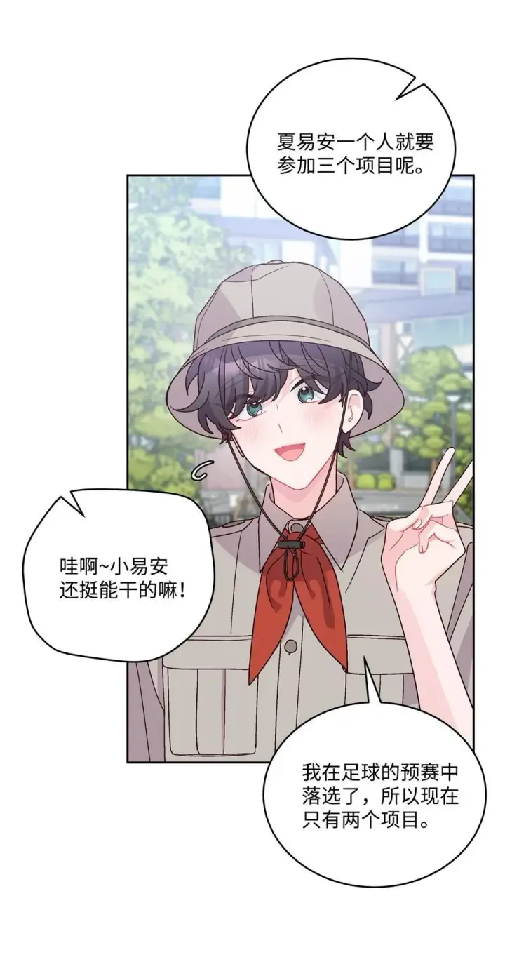 《Merry Marbling 云石般的我们》85 趣味运动会图35