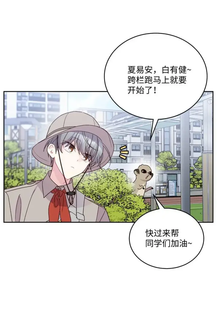 《Merry Marbling 云石般的我们》85 趣味运动会图36
