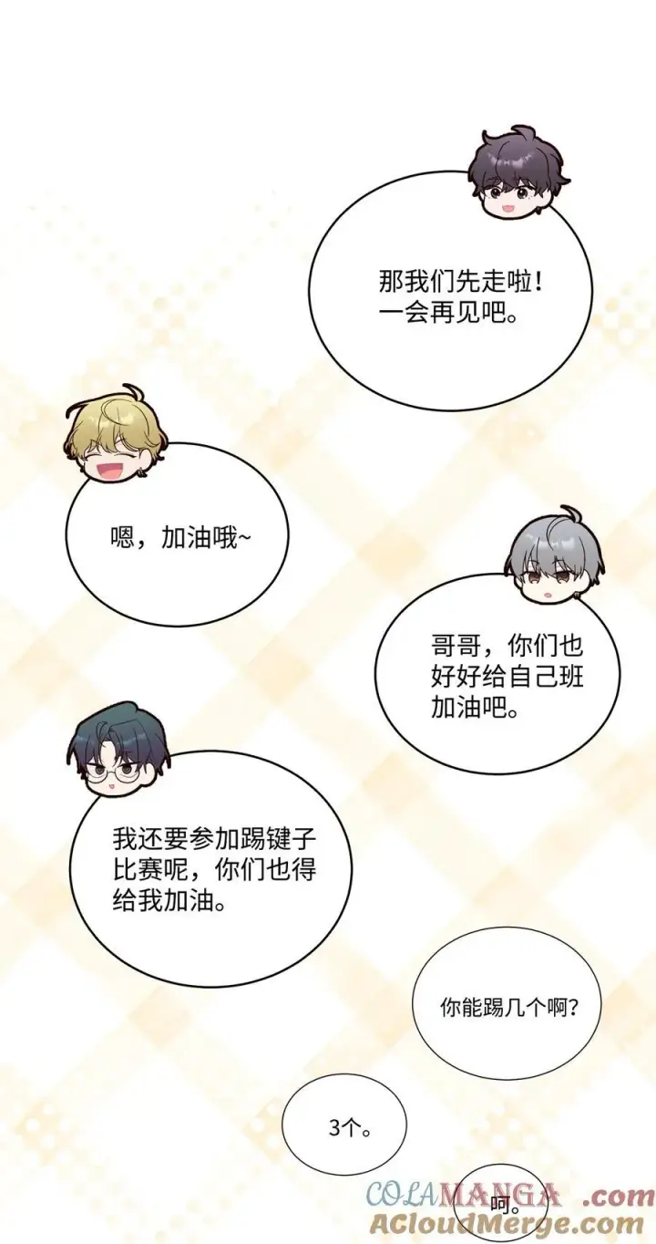 《Merry Marbling 云石般的我们》85 趣味运动会图37