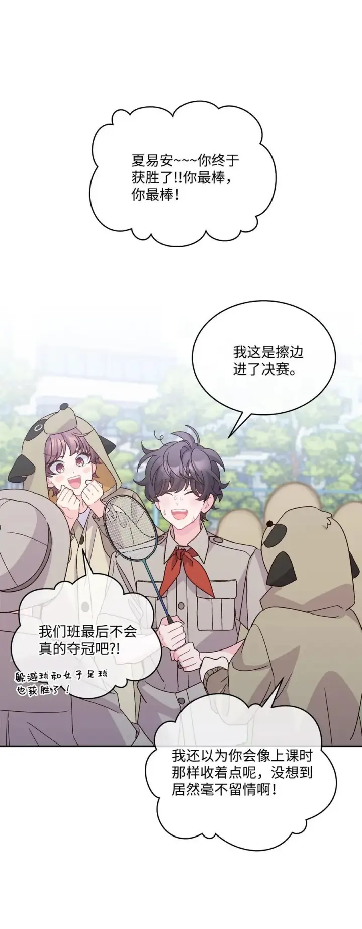《Merry Marbling 云石般的我们》85 趣味运动会图41