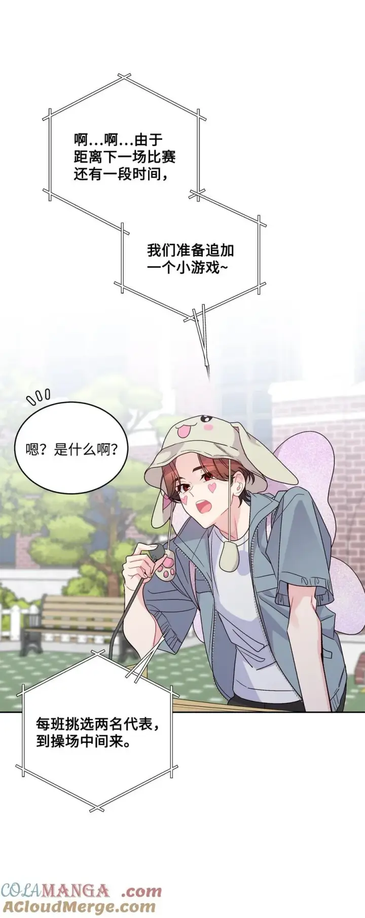 《Merry Marbling 云石般的我们》85 趣味运动会图43