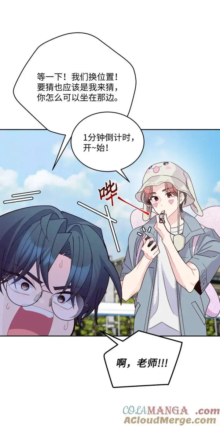 《Merry Marbling 云石般的我们》85 趣味运动会图46