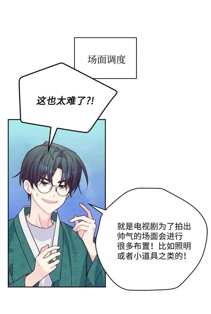 《Merry Marbling 云石般的我们》85 趣味运动会图48