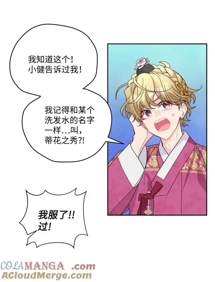 《Merry Marbling 云石般的我们》85 趣味运动会图49