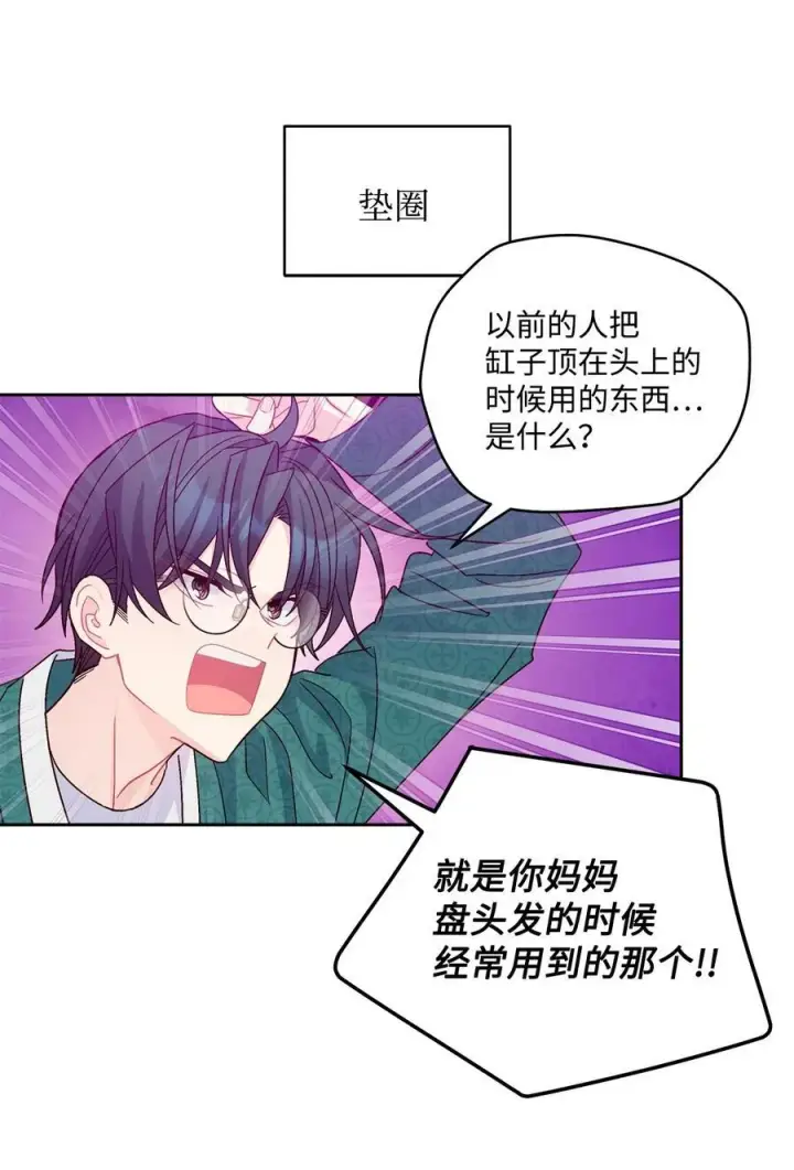 《Merry Marbling 云石般的我们》85 趣味运动会图50