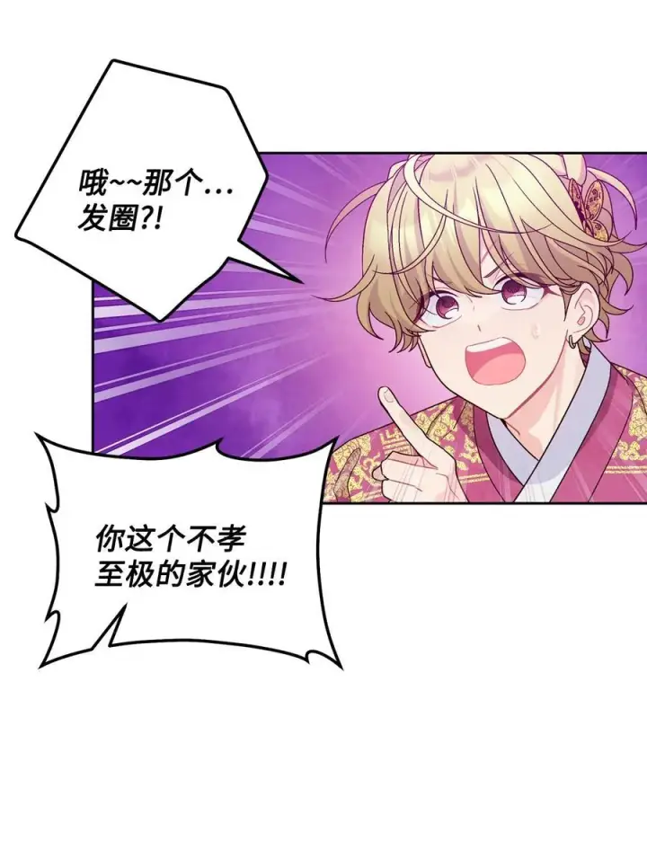《Merry Marbling 云石般的我们》85 趣味运动会图51