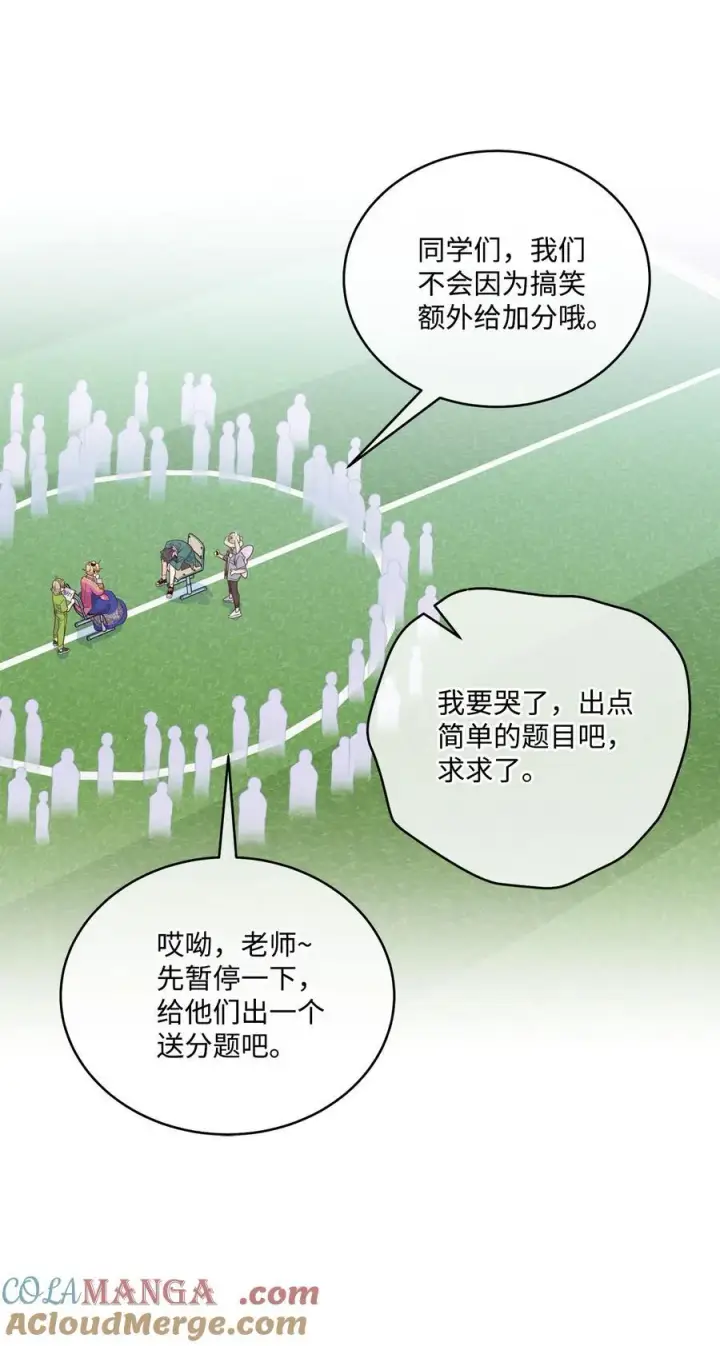 《Merry Marbling 云石般的我们》85 趣味运动会图52