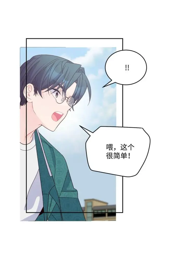 《Merry Marbling 云石般的我们》85 趣味运动会图53