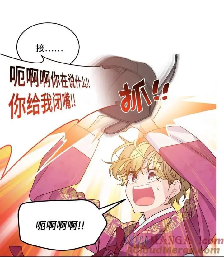 《Merry Marbling 云石般的我们》85 趣味运动会图55