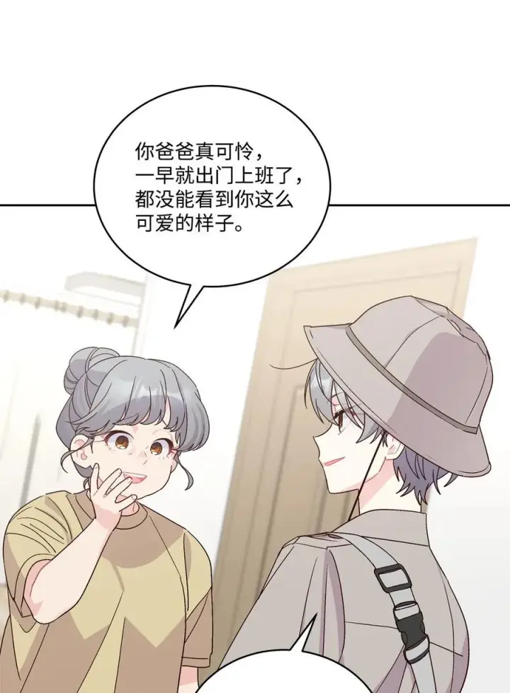 《Merry Marbling 云石般的我们》85 趣味运动会图6