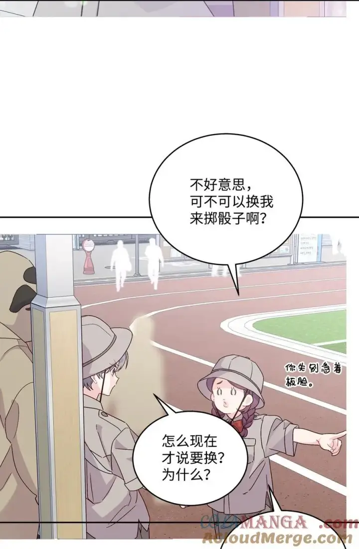 《Merry Marbling 云石般的我们》85 趣味运动会图61