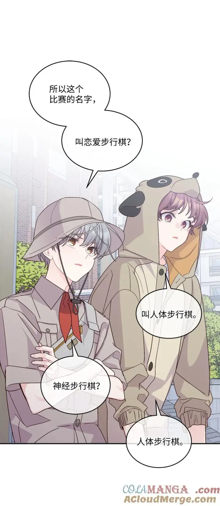 《Merry Marbling 云石般的我们》85 趣味运动会图64