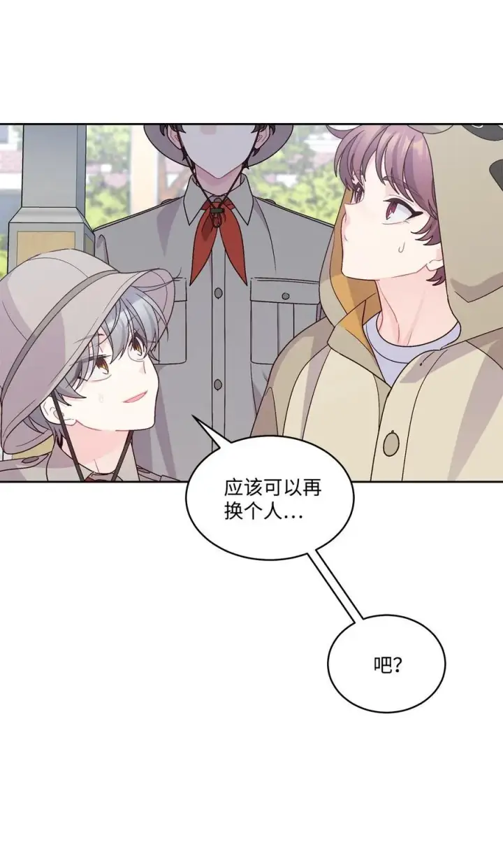 《Merry Marbling 云石般的我们》85 趣味运动会图68