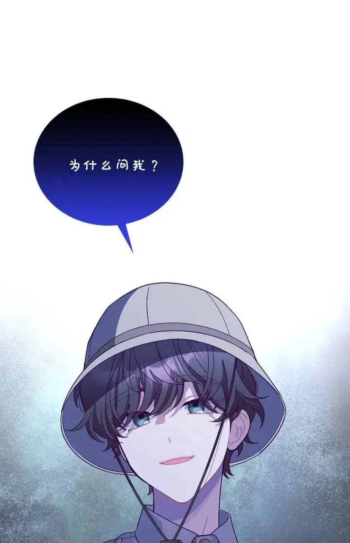 《Merry Marbling 云石般的我们》85 趣味运动会图69