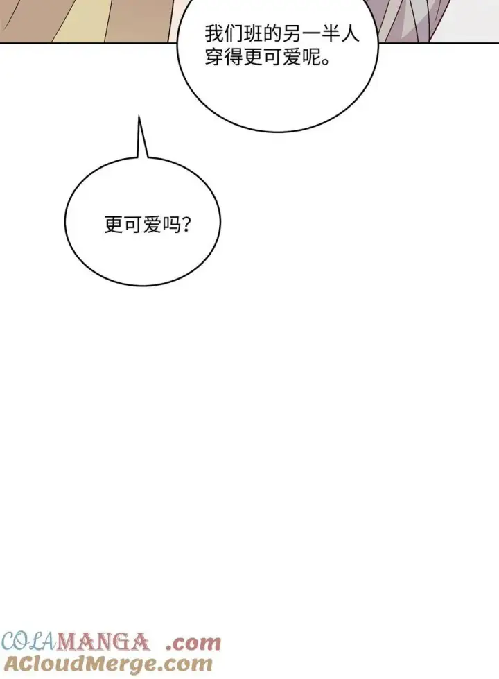《Merry Marbling 云石般的我们》85 趣味运动会图7