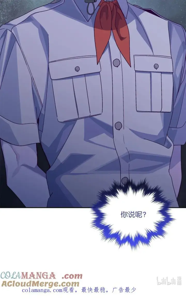 《Merry Marbling 云石般的我们》85 趣味运动会图70