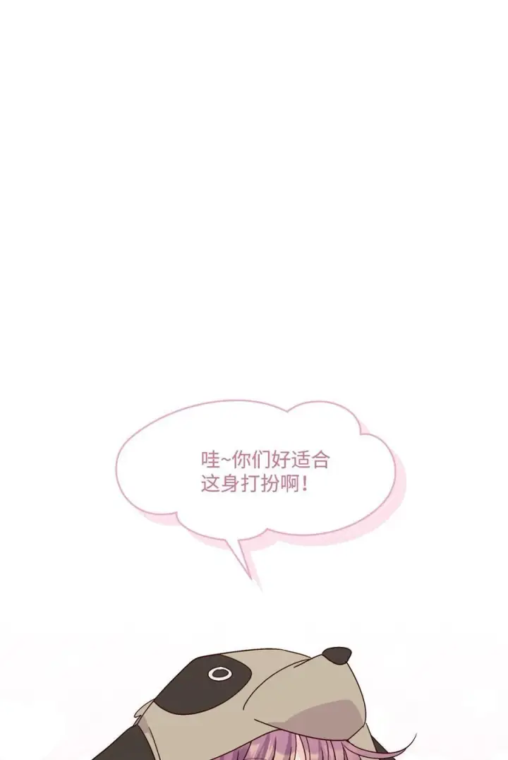 《Merry Marbling 云石般的我们》85 趣味运动会图8