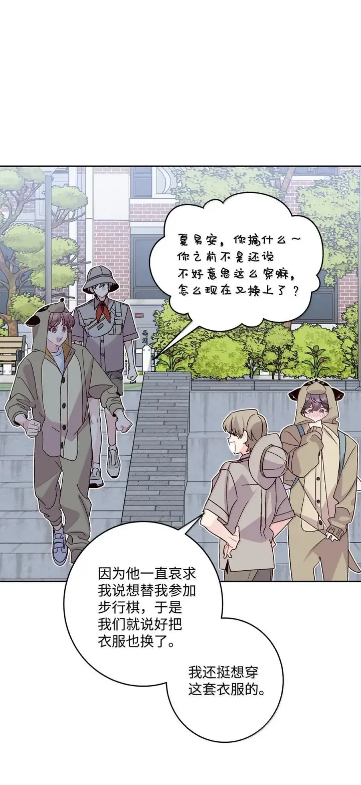 《Merry Marbling 云石般的我们》86 如愿以偿图15