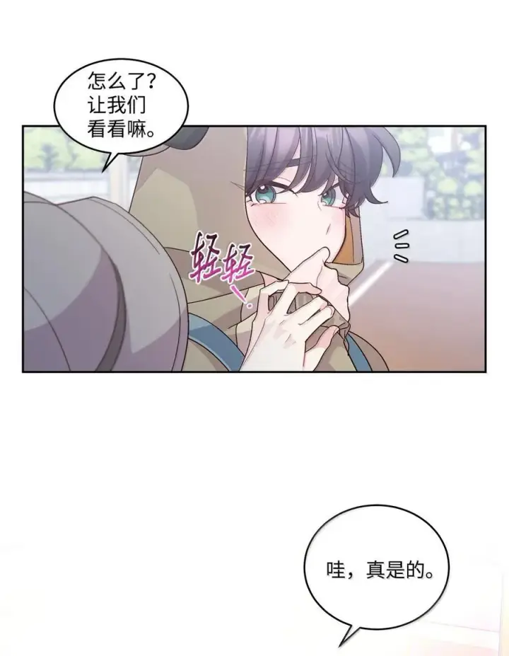 《Merry Marbling 云石般的我们》86 如愿以偿图17