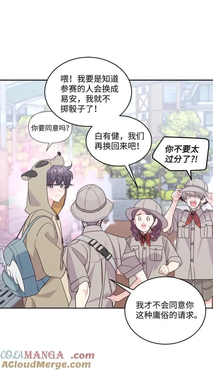 《Merry Marbling 云石般的我们》86 如愿以偿图19