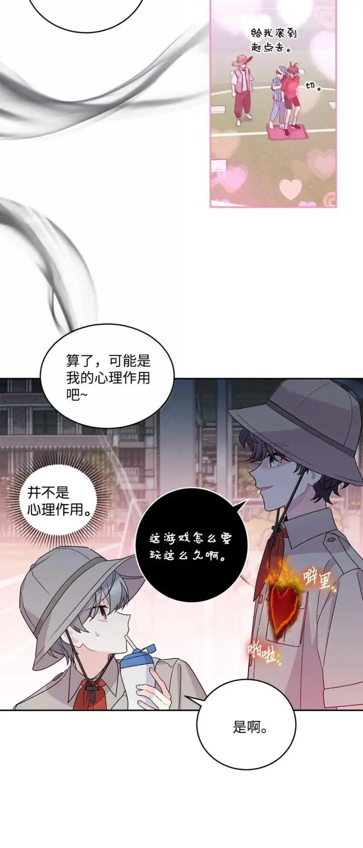 《Merry Marbling 云石般的我们》86 如愿以偿图2