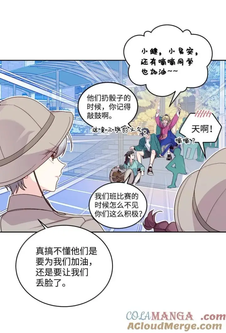 《Merry Marbling 云石般的我们》86 如愿以偿图22