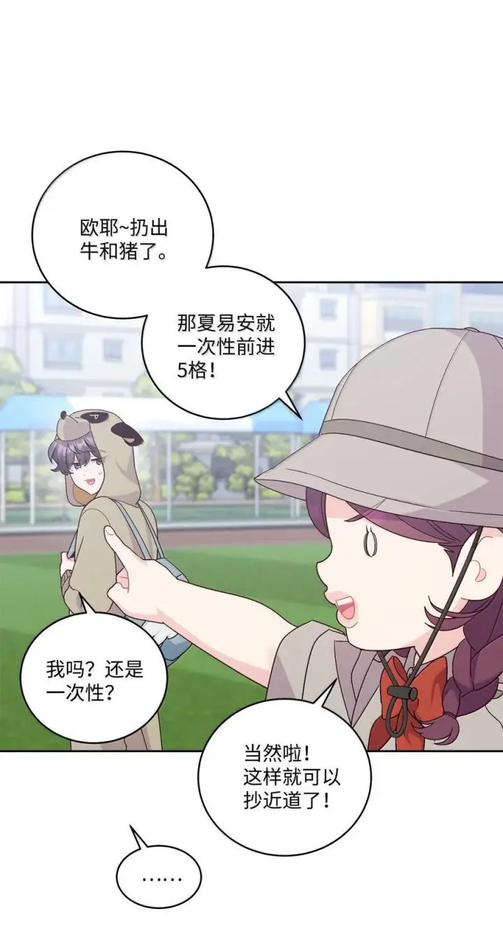 《Merry Marbling 云石般的我们》86 如愿以偿图24