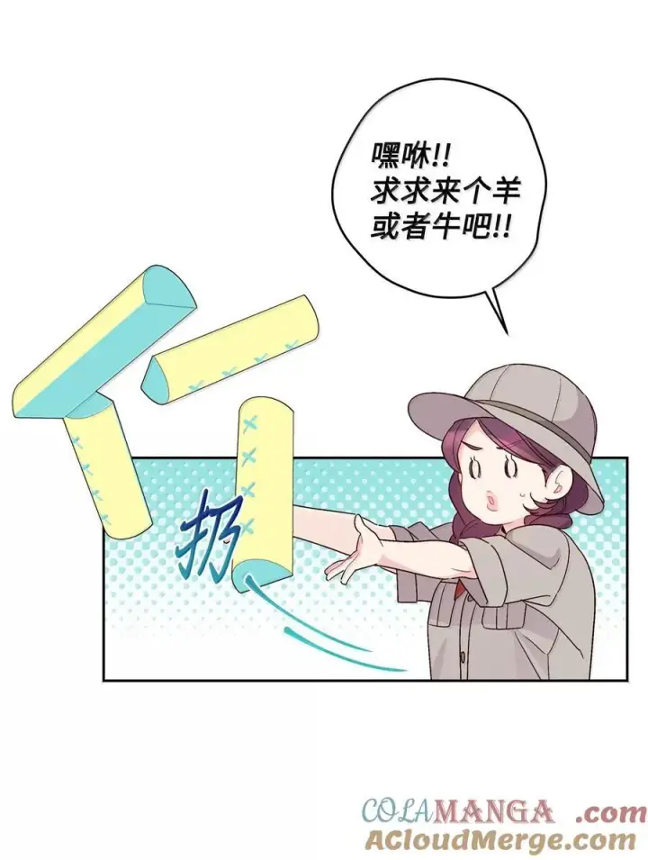 《Merry Marbling 云石般的我们》86 如愿以偿图28