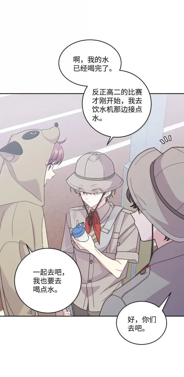 《Merry Marbling 云石般的我们》86 如愿以偿图3