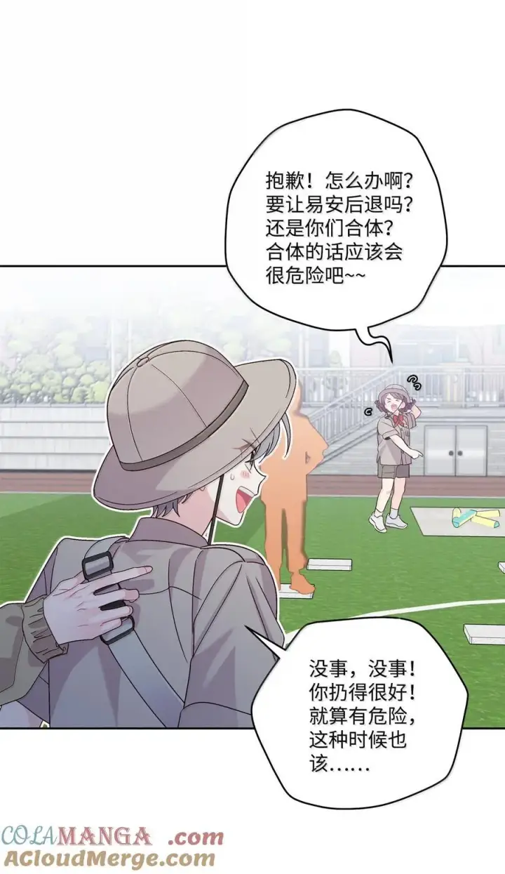 《Merry Marbling 云石般的我们》86 如愿以偿图31